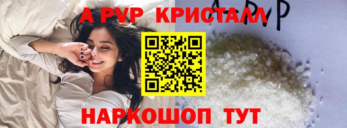 Альфа ПВП мука  что такое   Ейск  А ПВП VHQ  Вход с VPN 
