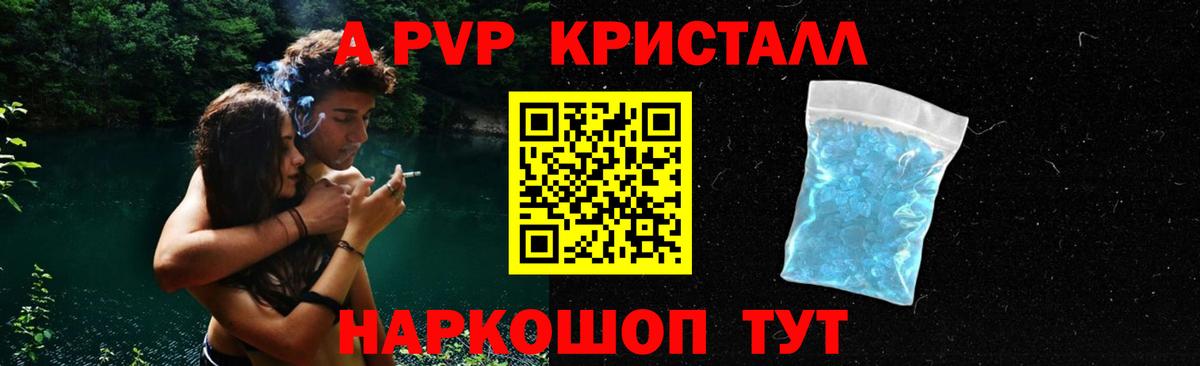 A PVP мука Ейск