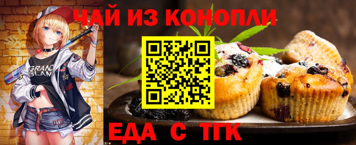 Cannafood конопля  Вход с VPN  Ейск 
