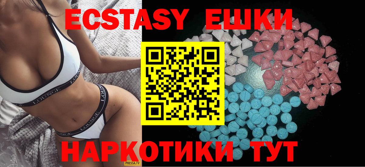 ЭКСТАЗИ диски  Экстази ешки  Экстази  Вход с VPN  Ейск 