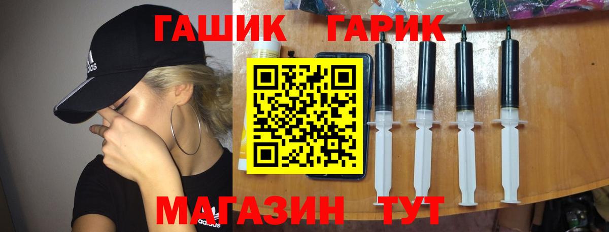 Гашиш  ГАШ хэш  Вход с VPN  Ейск 