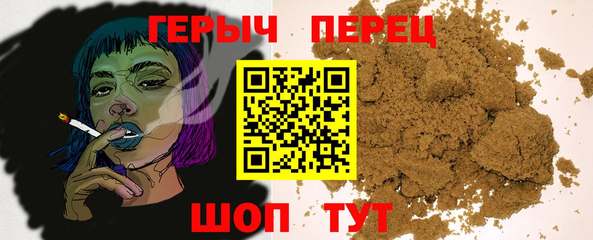 Героин белый  Вход с VPN  Героин  Ейск 