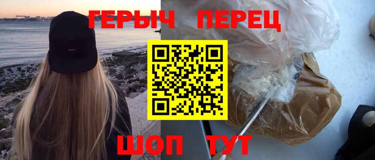 ГЕРОИН афганец Ейск