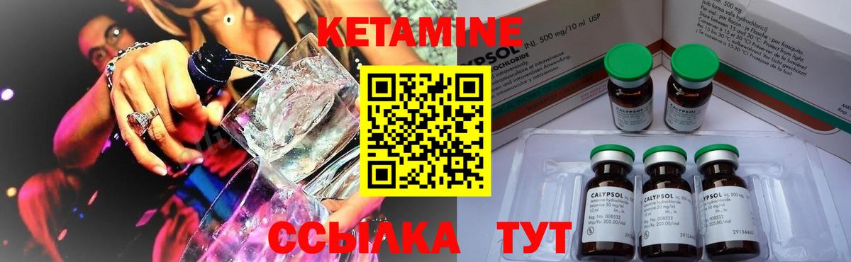 Ейск  КЕТАМИН VHQ  Вход с VPN  дарк нет официальный сайт  Кетамин VHQ 
