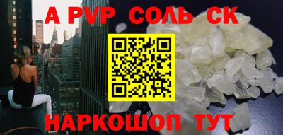 эйфоретик Балаково