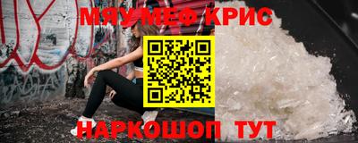 мефедрон Балахна