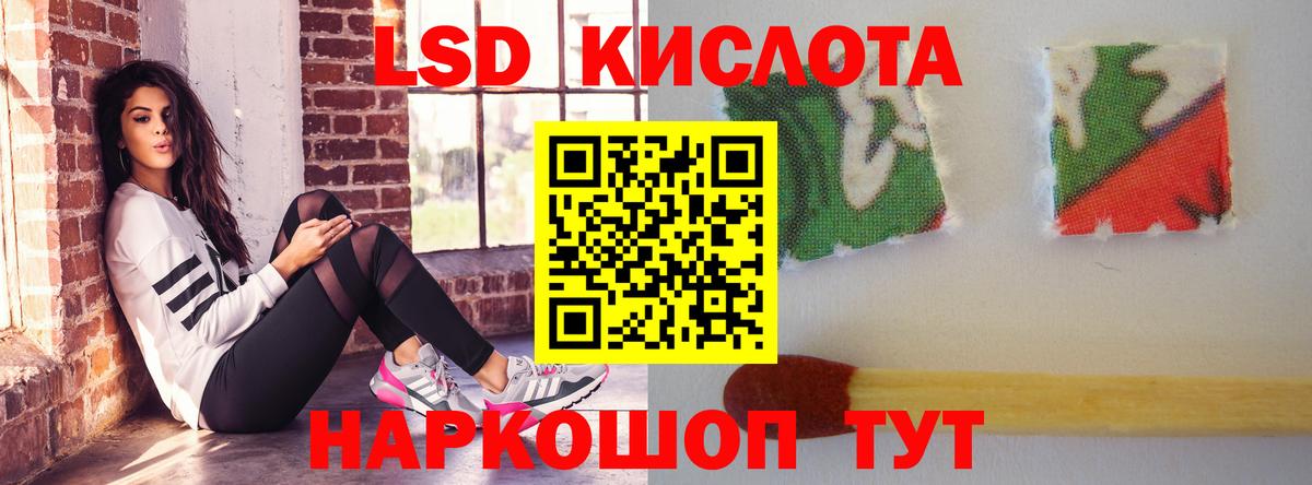 Лсд 25 экстази кислота Ейск