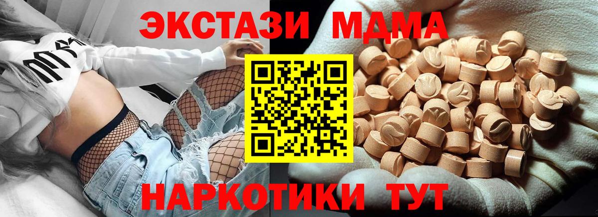 МДМА crystal  MDMA Molly  Ейск  MDMA  Вход с VPN 