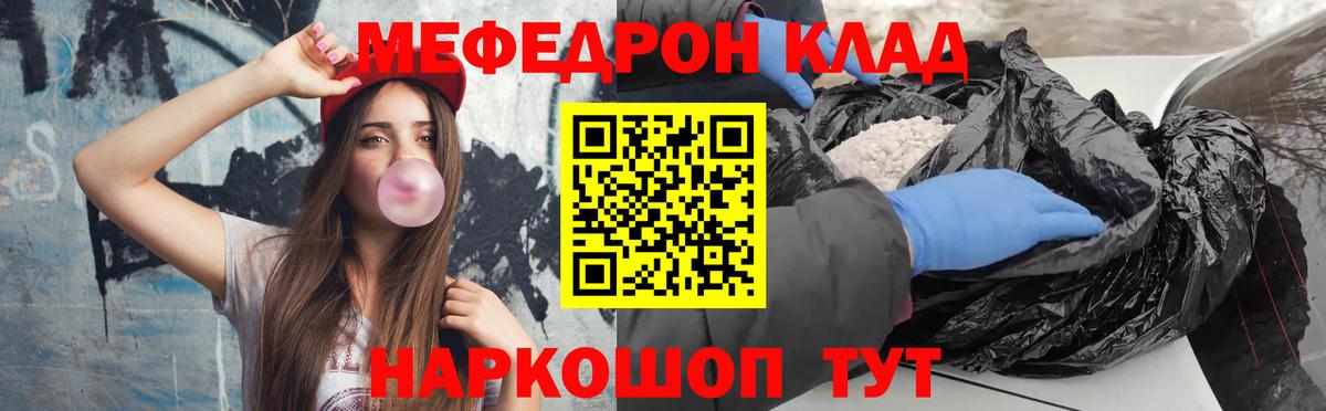 Мефедрон мука Ейск