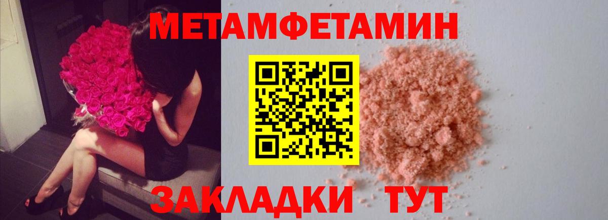 Ейск  Первитин пудра  Вход с VPN 