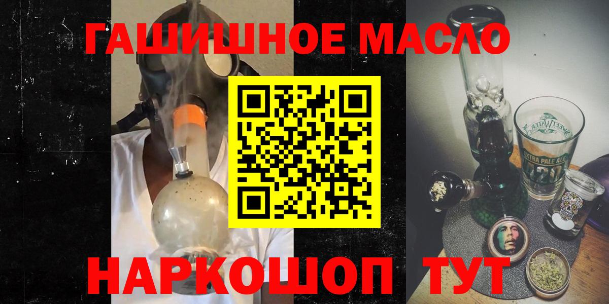 Дистиллят ТГК гашишное масло  Дистиллят ТГК THC oil  хочу наркоту  Ейск  Вход с VPN 
