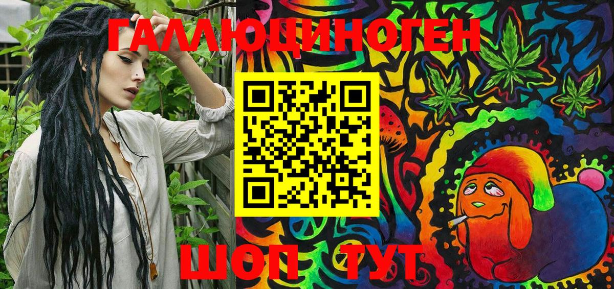 Галлюциногенные грибы Magic Shrooms Ейск