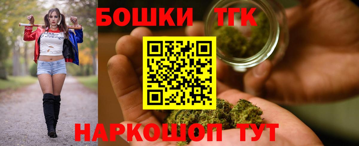Конопля планчик  Вход с VPN  Бошки марихуана THC 21%  Марихуана Ganja  Ейск 